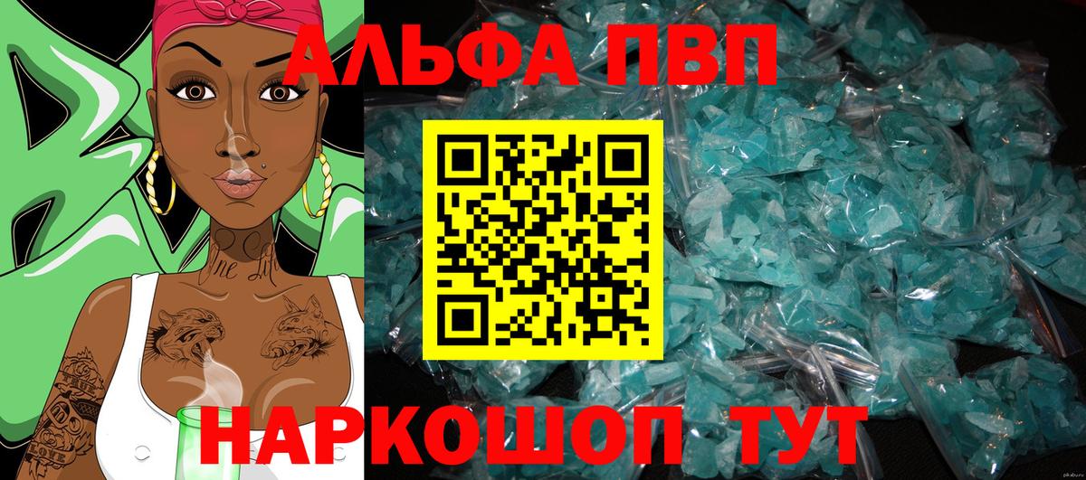 Alpha PVP Crystall Киров