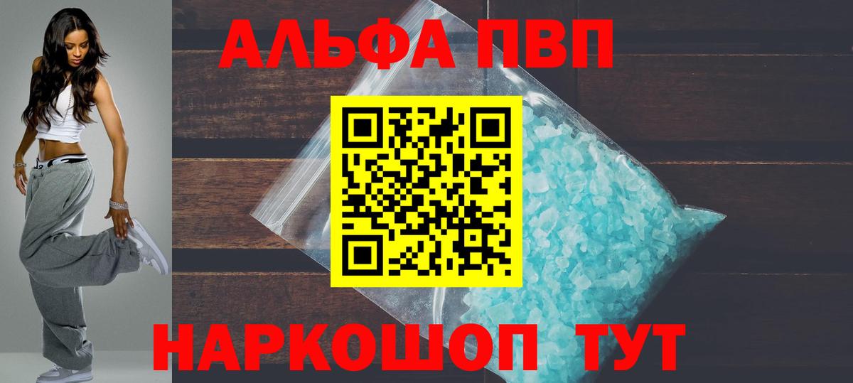 Alfa_PVP  Вход с VPN  Киров  Alpha PVP крисы CK 