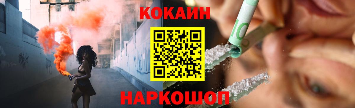 COCAIN 99% Киров
