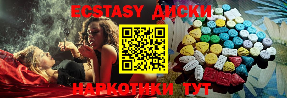 Ecstasy MDMA Киров