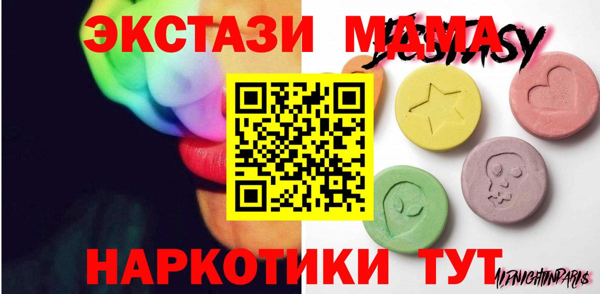 ЭКСТАЗИ MDMA  Экстази  Киров  Вход с VPN  Экстази 250 мг 