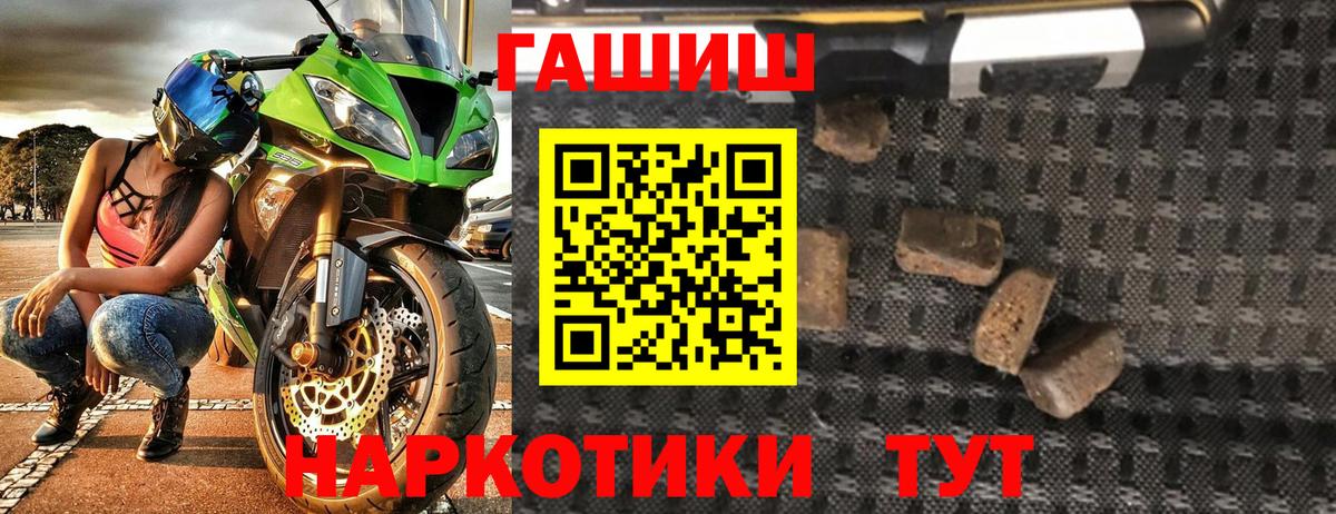 Киров  Гашиш убойный  ГАШ гашик  ГАШИШ  Вход с VPN 