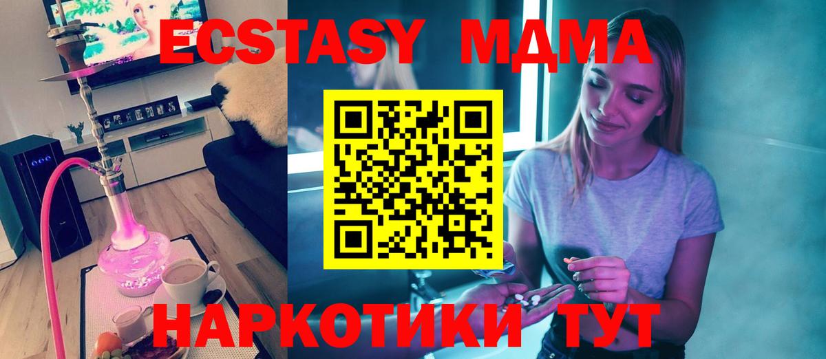 МДМА молли Киров