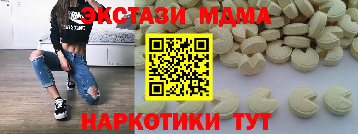 МДМА Molly  МДМА VHQ  Вход с VPN  Киров 