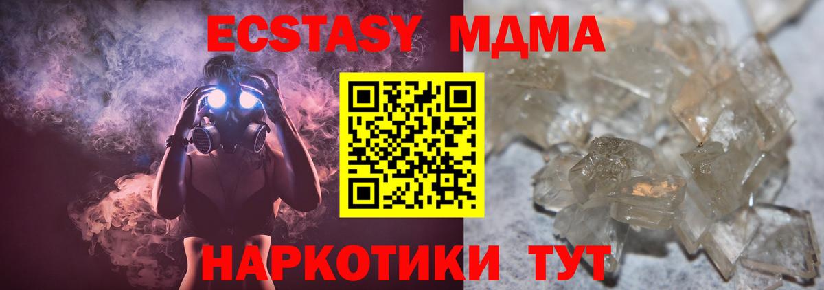 Продажа наркотиков  Бошки Шишки  MDMA  Киров  ЭКСТАЗИ  Вход с VPN  Меф МЯУ МЯУ  