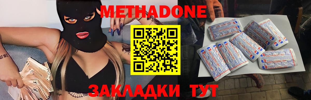 МЕТАДОН кристалл  Вход с VPN  Киров  сайты даркнета телеграм  МЕТАДОН VHQ 