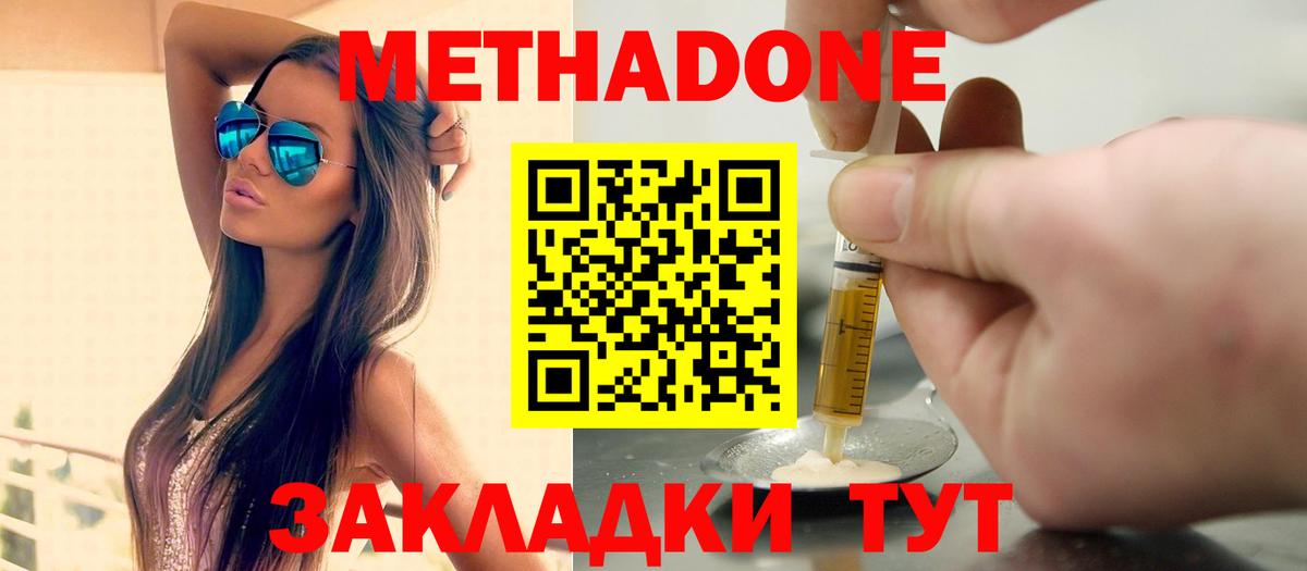МЕТАДОН мёд Киров