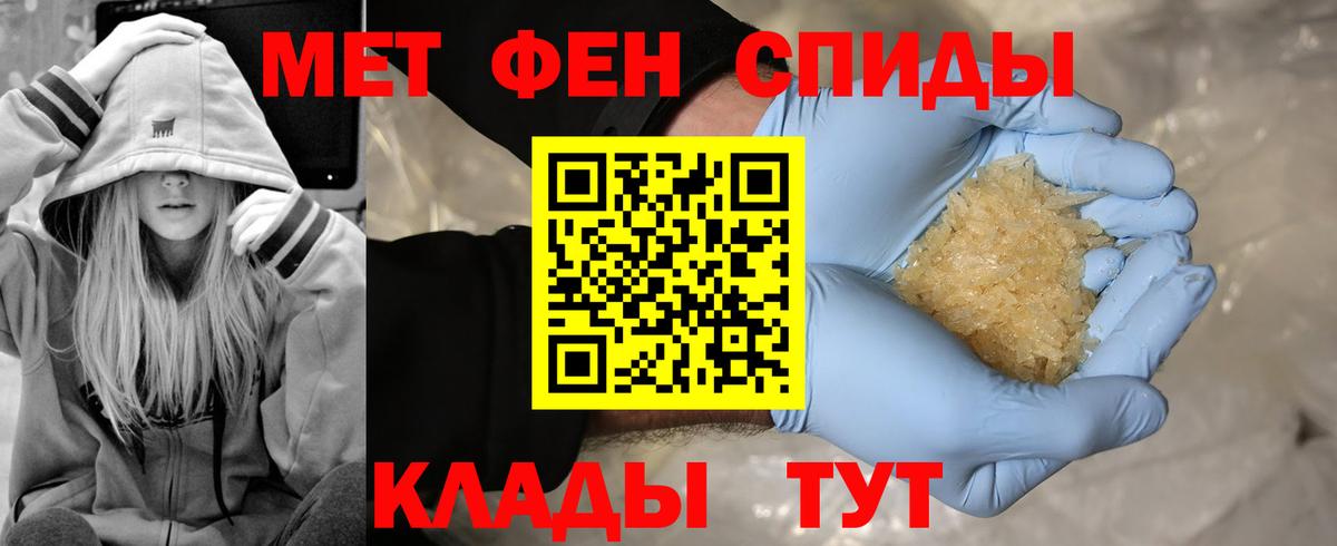 Первитин кристалл Киров