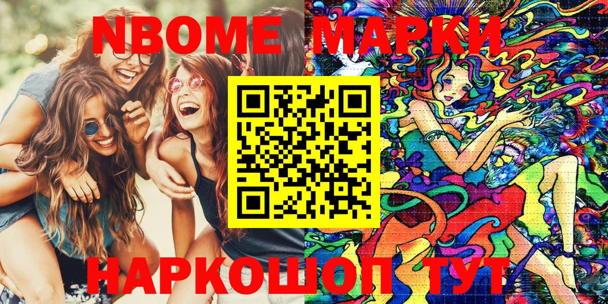Киров  Наркотические марки 1500мкг  Вход с VPN  Наркотические марки 1500мкг 