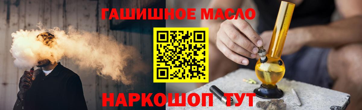 Киров  ТГК THC oil  Вход с VPN  ТГК жижа 
